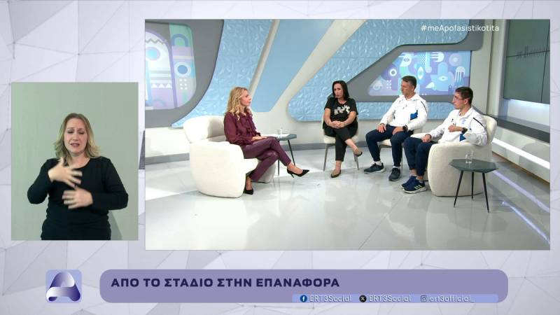 «Με Αποφασιστικότητα» στην ΕΡΤ3: Η δύναμη να ξαναπετάς – η ιστορία του Γιάννη Αβραμίδη