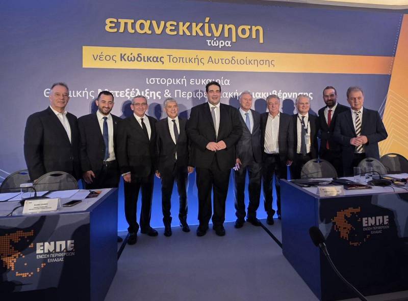 Θέσπιση Περιφερειακού Τέλους Ανάπτυξης και διοικητική ελευθερία ζήτησε ο Πρόεδρος της ΕΝΠΕ στη Γενική Συνέλευση των Περιφερειών