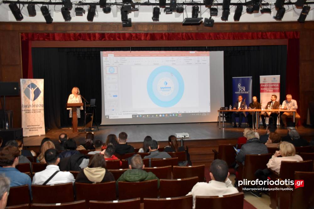 «Ας Μοιραστούμε το Βάρος» – Ενημερωτική ημερίδα στη Βέροια για την πρόληψη και αντιμετώπιση της παχυσαρκίας
