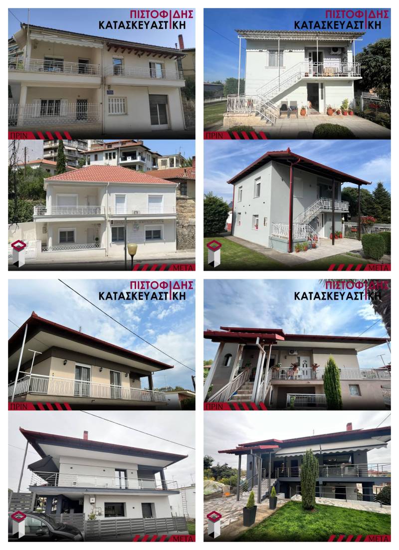 Μεγάλη Επιτυχία για την «Πιστοφίδης Κατασκευαστική» – Εγκρίθηκαν όλες οι αιτήσεις “Εξοικονομώ 2025”