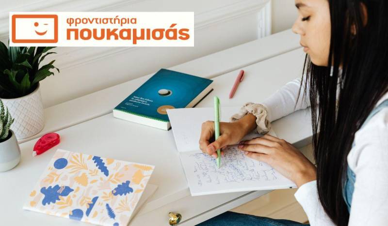 Τμήματα Α΄ Λυκείου – Συνεχίζονται οι εγγραφές