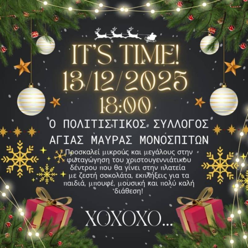 Άναμμα Χριστουγεννιάτικου δένδρου στα Μονόσπιτα