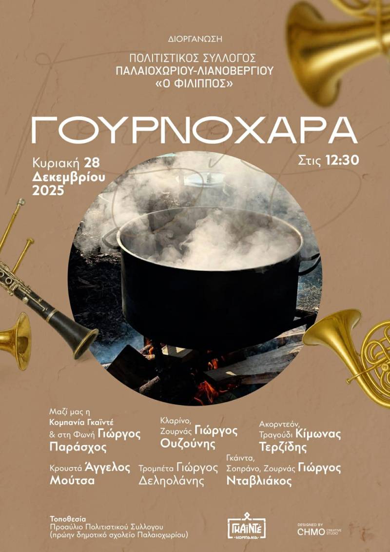 “Γουρνοχαρά” στο Παλαιοχώρι