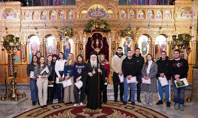 Υποτροφίες και Βραβεύσεις για Αριστούχους Φοιτητές και Μαθητές της Αλεξάνδρειας