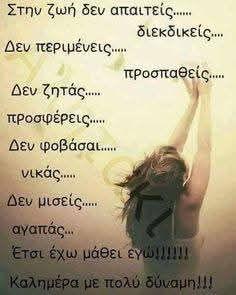 Τι να θυμηθώ, τι να ξεχάσω…