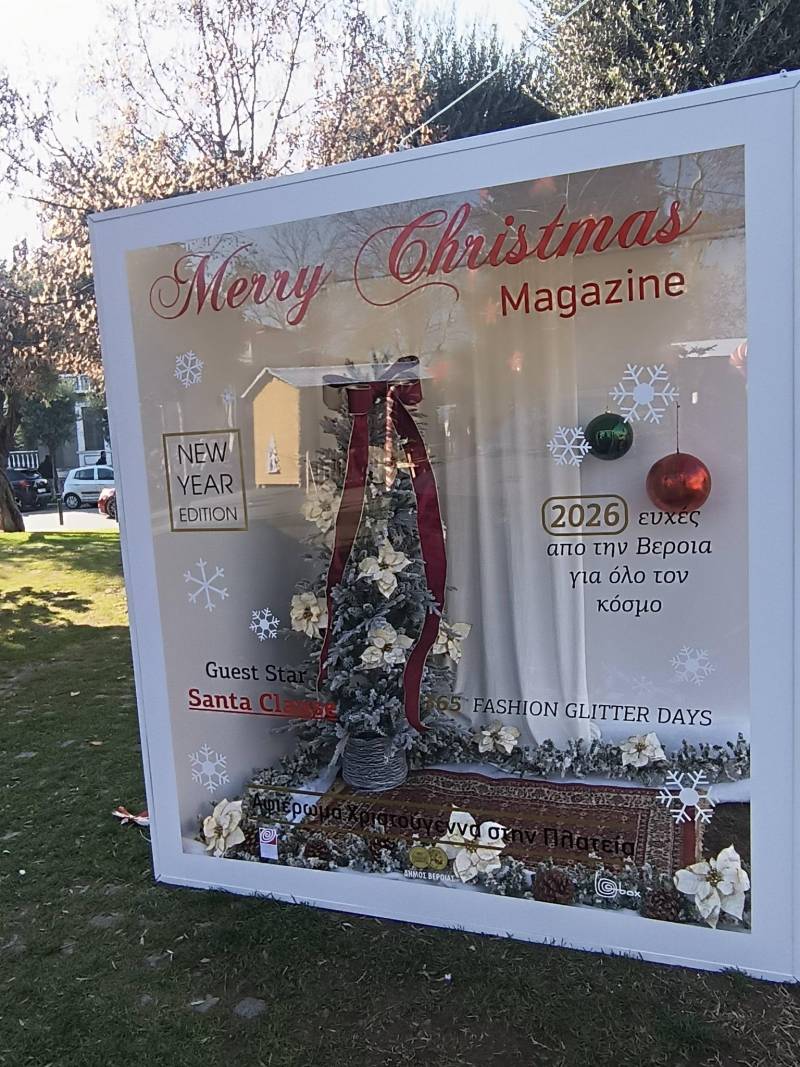 Photobooth is Christmas: Το Instagram Spot που θα κλέψει τις εντυπώσεις στο Πάρκο της Ελιάς στη Βέροια