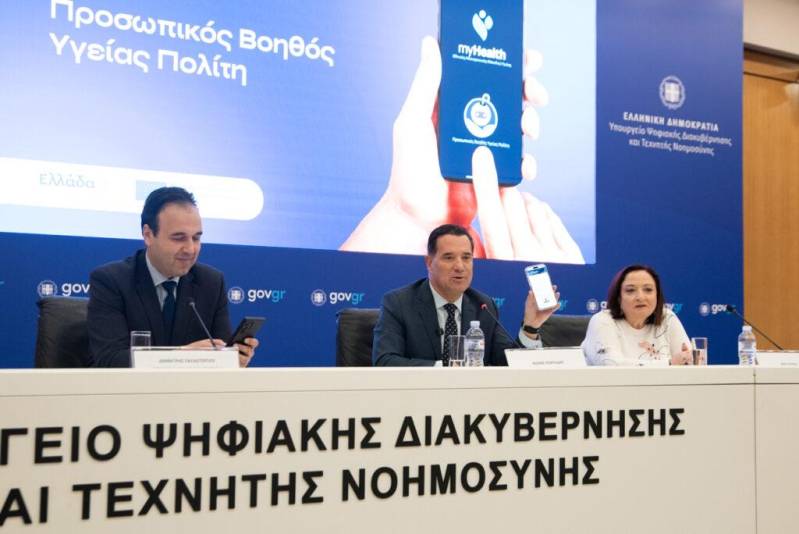 Τον «Προσωπικό Βοηθό Υγείας Πολίτη – MyHealth Agent» παρουσίασαν οι Άδωνις Γεωργιάδης και Δημήτρης Παπαστεργίου