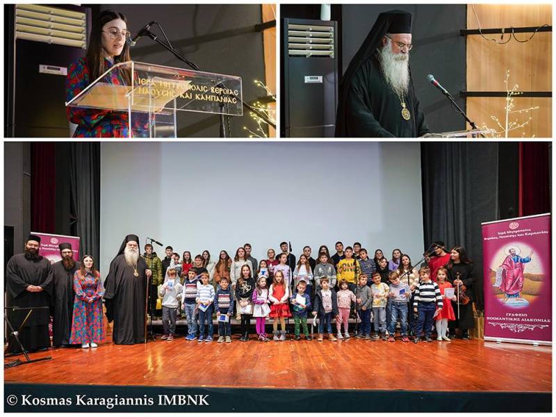 Χριστουγεννιάτικη εκδήλωση κατηχητικών στη Νάουσα από την Μητρόπολη
