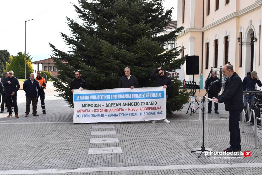 Νομαρχιακό Τμήμα ΑΔΕΔΥ Ημαθίας – Στήριξη στον προαστιακό, «όχι» στα διόδια Νησελίου