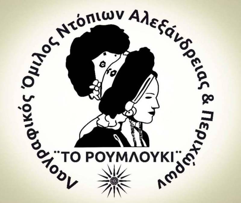 Την Πρωτοχρονιά η “Γουρουνοχαρά” του Λαογραφικού Ομίλου Ντόπιων Αλεξάνδρειας