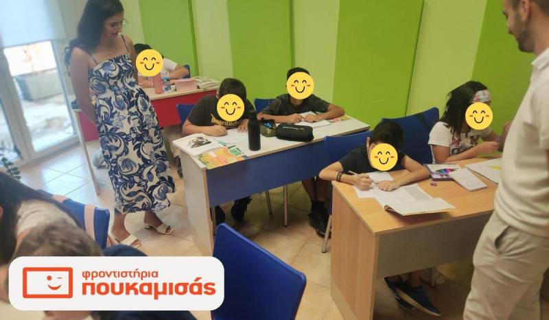 Στεκόμαστε δίπλα στους μικρούς μας μαθητές! Τμήματα Μελέτης Δημοτικού