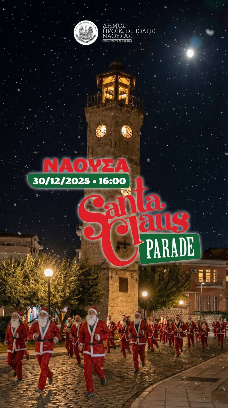 1st Naoussa Santa Parade: Γιορτινός Περίπατος Χαράς για Παιδιά & Οικογένειες