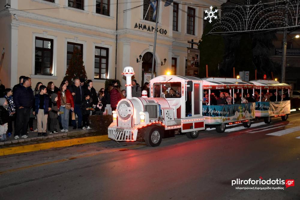 Βέροια: Επιστρέφει το Χριστουγεννιάτικο τρενάκι