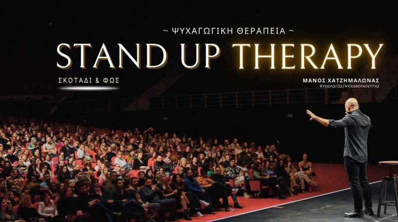 Stand Up Therapy – «Από Μηχανής Άνθρωπος» έρχεται στη Βέροια