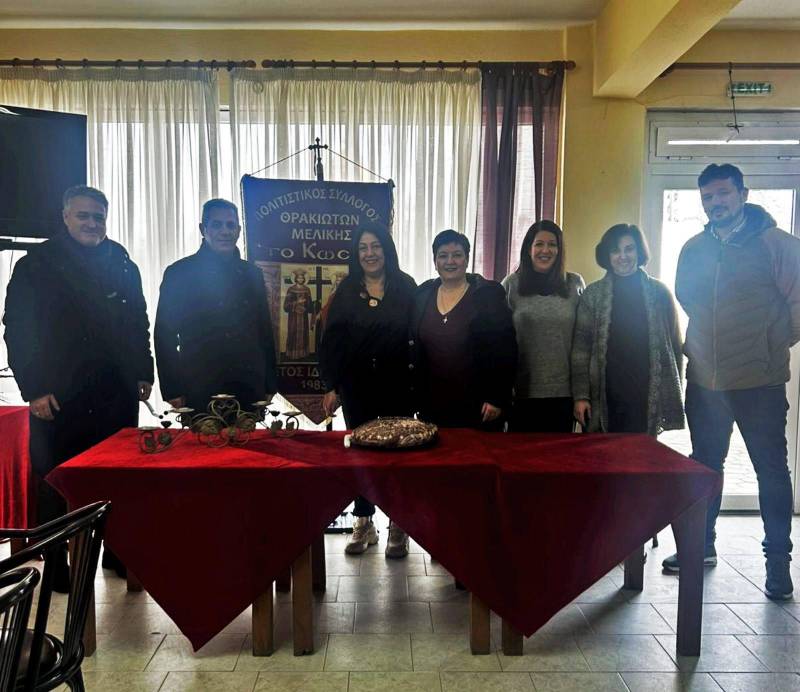 Οι Θρακιώτες της Μελίκης έκοψαν την βασιλόπιτα