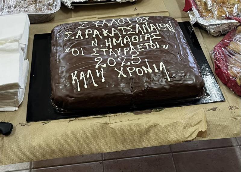 Οι Σταυραετοί θα κόψουν την βασιλόπιτα