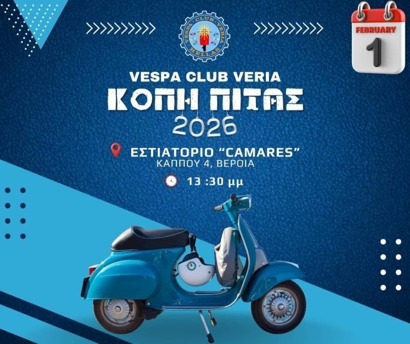 Κοπή πίτας 2026 από το Vespa Club Βέροιας