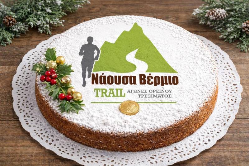 Ο Αθλητικός Σύλλογος Νάουσα Βέρμιο Trail θα κόψει την βασιλόπιτα