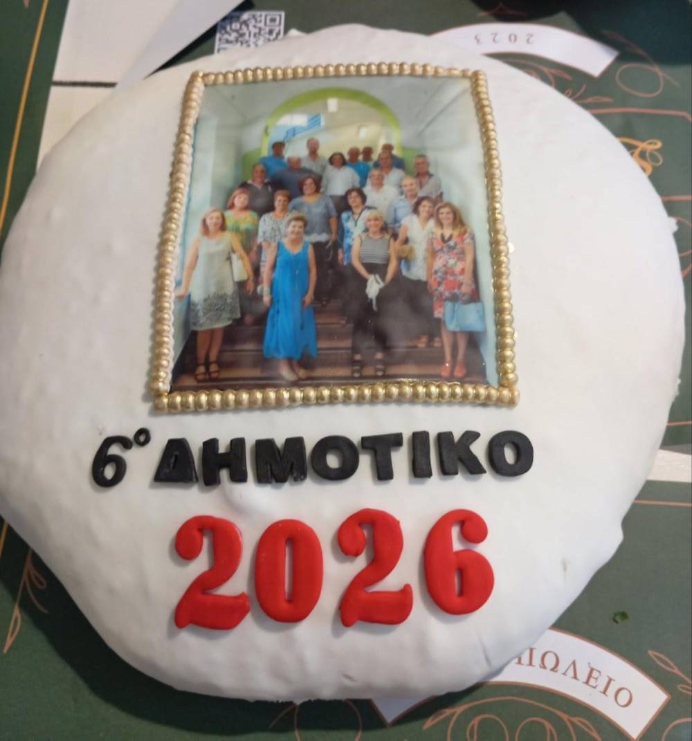 Οι απόφοιτοι του 6ου Δημοτικού Σχολείου Βέροιας του 1970 έκοψαν τη βασιλόπιτά τους