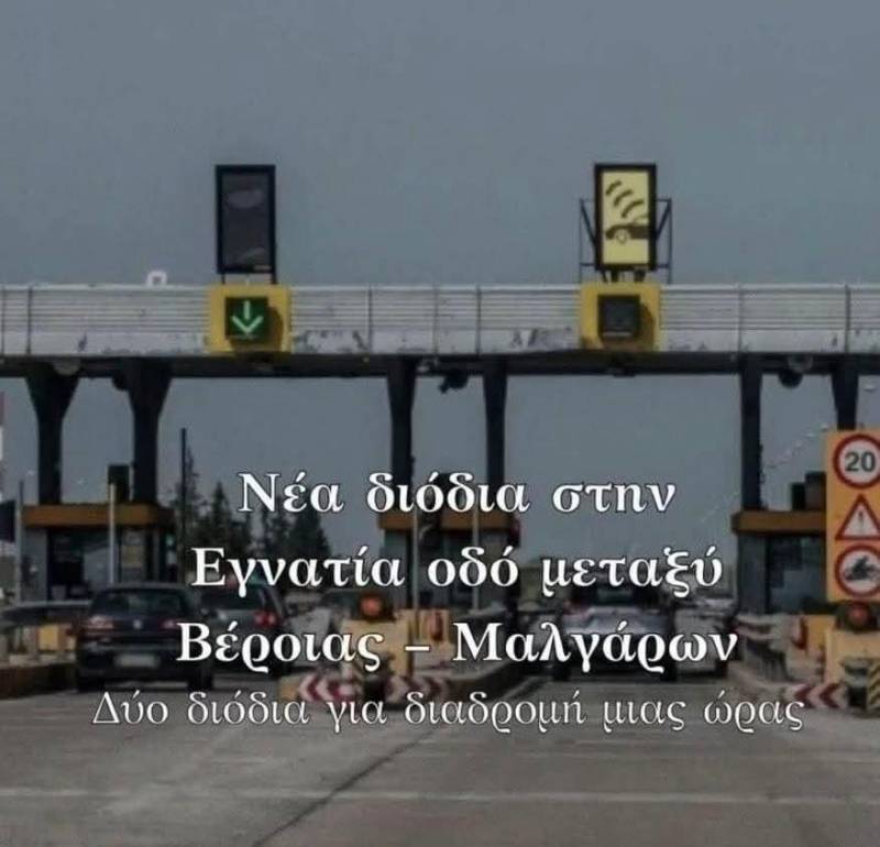 Διπλά χαμένη η Ημαθία