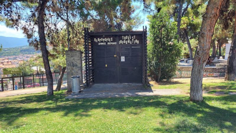 Βέροια: Δωρεάν παραχώρηση του ξύλινου περιπτέρου της Ελιάς στο Επιμελητήριο