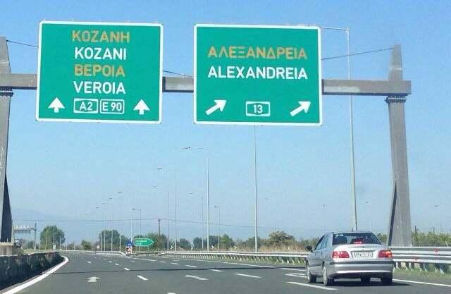 Εργασίες στην Εγνατία Οδό: Κυκλοφοριακές ρυθμίσεις στο τμήμα Πολύμυλος – Κλειδί