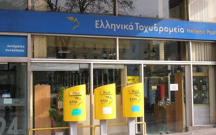 Κλείνει την Δευτέρα το κατάστημα ΕΛΤΑ στην Αλεξάνδρεια