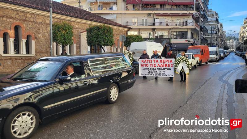 Αντιδράσεις των πωλητών λαϊκών αγορών για το υποχρεωτικό ηλεκτρονικό δελτίο αποστολής