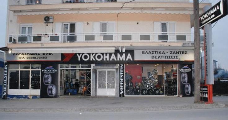Χειμώνας με οδική ασφάλεια στο κατάστημα ελαστικών Τσακιρίδης