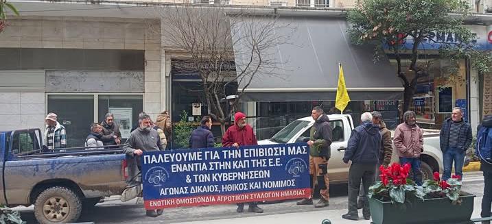 Μηχανοκίνητη διαμαρτυρία πραγματοποίησε στην Βέροια η Ενωτική Ομοσπονδία Αγροτών