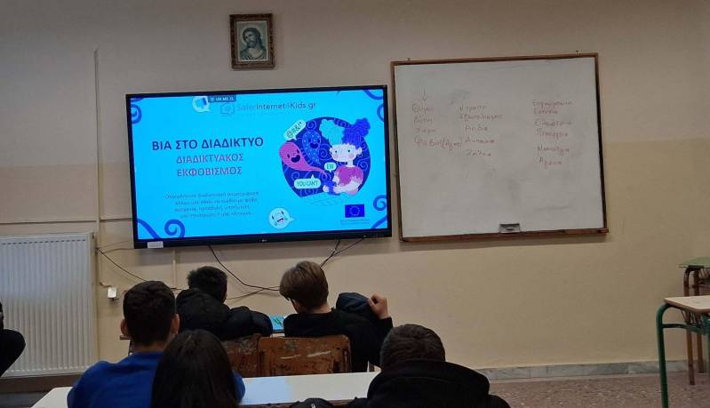 Ημέρα Ασφαλούς Διαδικτύου στο Γυμνάσιο Μακροχωρίου