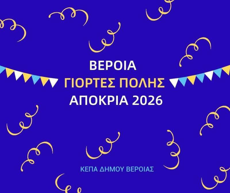 Αναβλήθηκε το αποκριάτικο παιδικό πάρτι στην Πλατεία Ωρολογίου λόγω βροχής