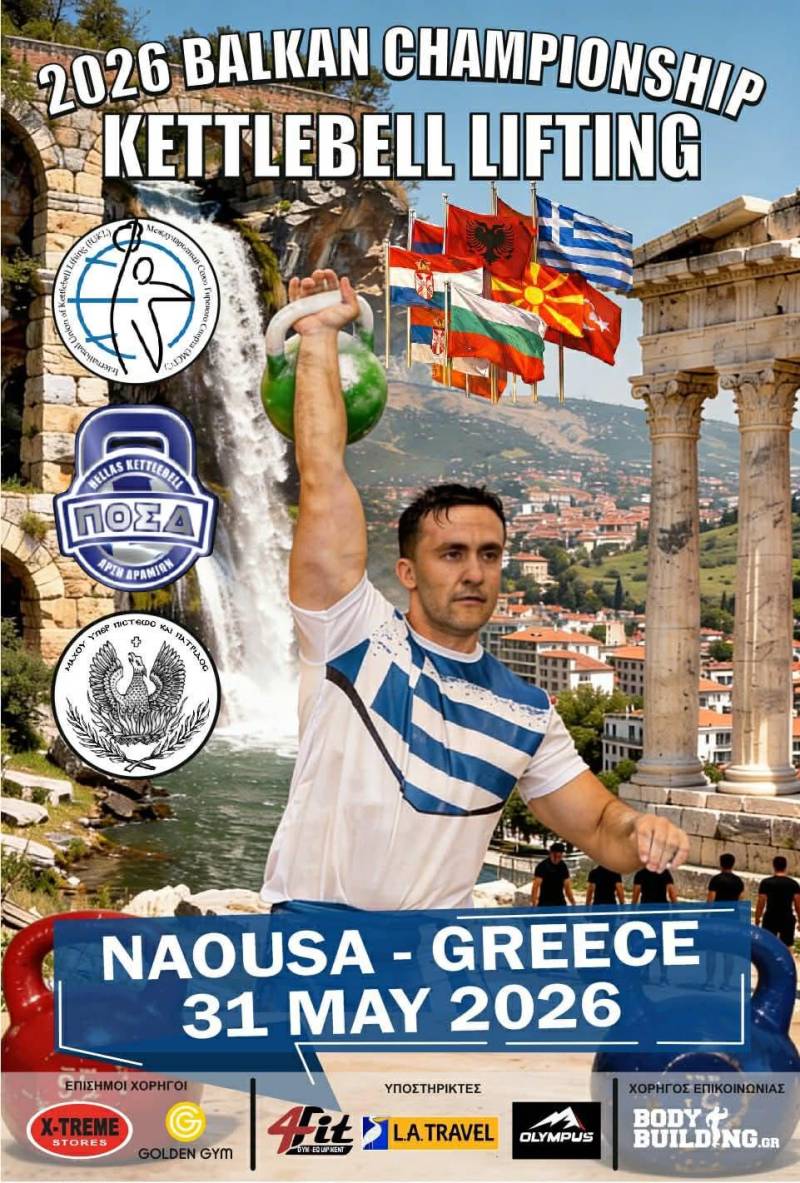Βαλκανικό Πρωτάθλημα Άρσης Δραμιών: Η Νάουσα στο επίκεντρο της δύναμης και του θεάματος