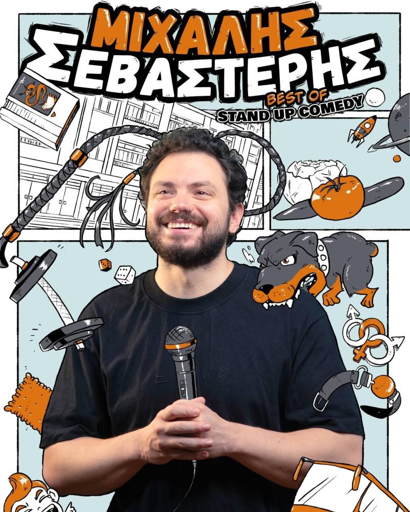 Ο Μιχάλης Σεβαστέρης φέρνει το stand up comedy στο ΣΤΑΡ Βέροιας με ιστορίες… μέχρι τελικής πτώσης