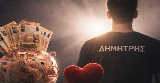 Ο Δημήτρης από την Κοζάνη ζητάει την βοήθειά μας – Πάσχει από σπάνια μορφή καρκίνου και πρέπει να χειρουργηθεί στην Αμερική