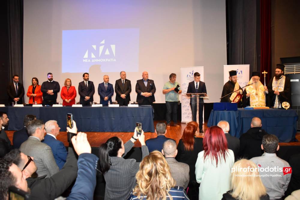 Παρουσία του Υπουργού Ανάπτυξης Τάκη Θεοδωρικάκου η κοπή πίτας της ΔΕΕΠ Ημαθίας