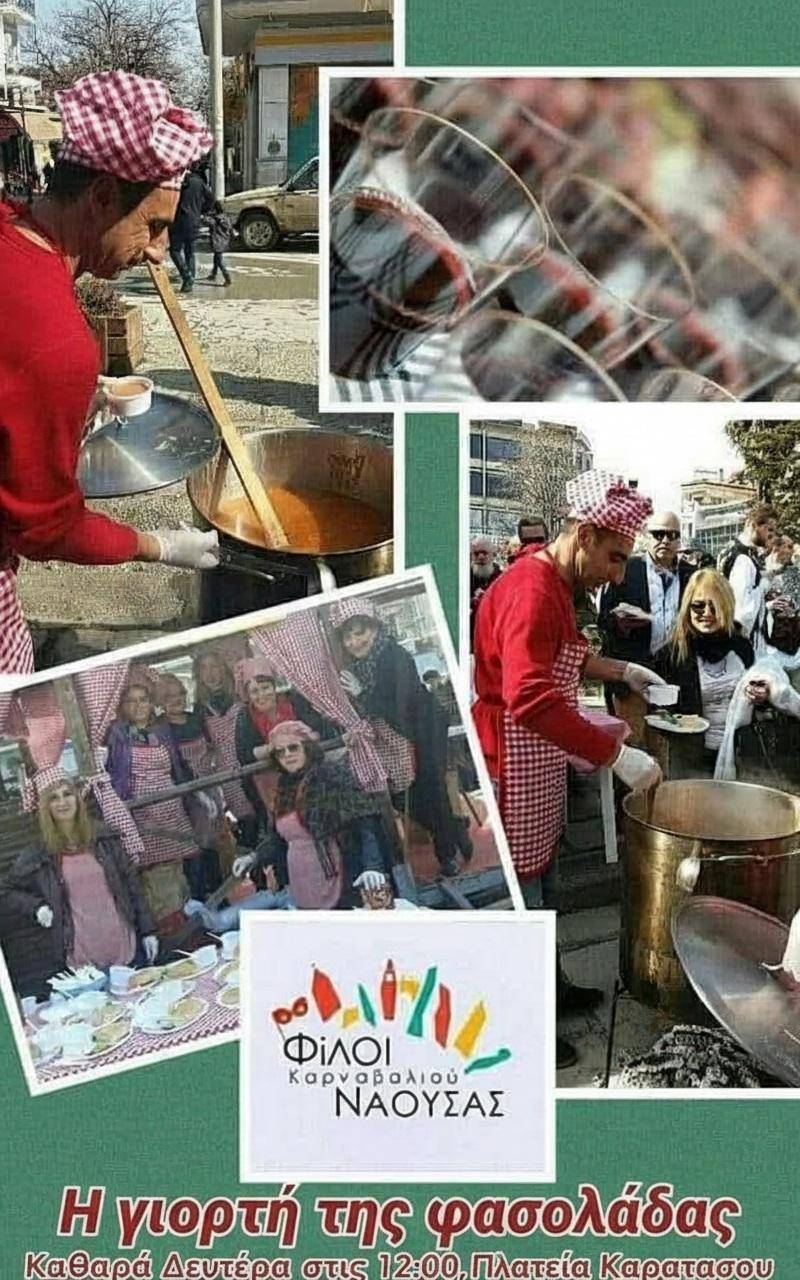 Νάουσα: Καθαρά Δευτέρα με άρωμα… φασολάδας στην Πλατεία Καρατάσου