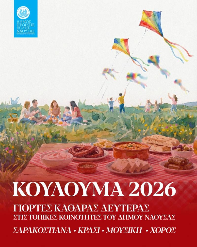 Παραδοσιακές εκδηλώσεις Καθαράς Δευτέρας σε όλες τις Κοινότητες της Νάουσας και στην Πλατεία Καρατάσου