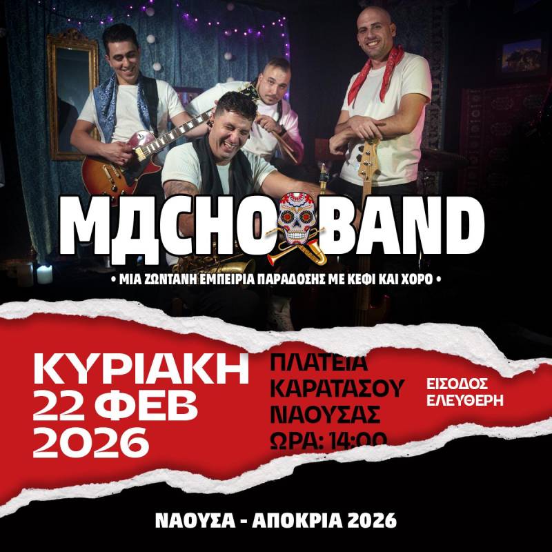 Balkan–Ethnic συναυλία στην Πλατεία Καρατάσου στη Νάουσα με τους MaCho Band