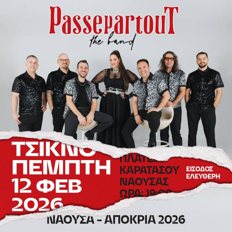 Η Νάουσα μπαίνει σε αποκριάτικους ρυθμούς την Τσικνοπέμπτη