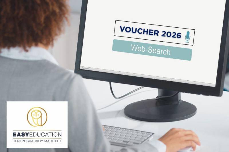 Ξεκινούν Σύντομα οι Αιτήσεις: Voucher 2026 για Εργαζομένους με επίδομα 750€