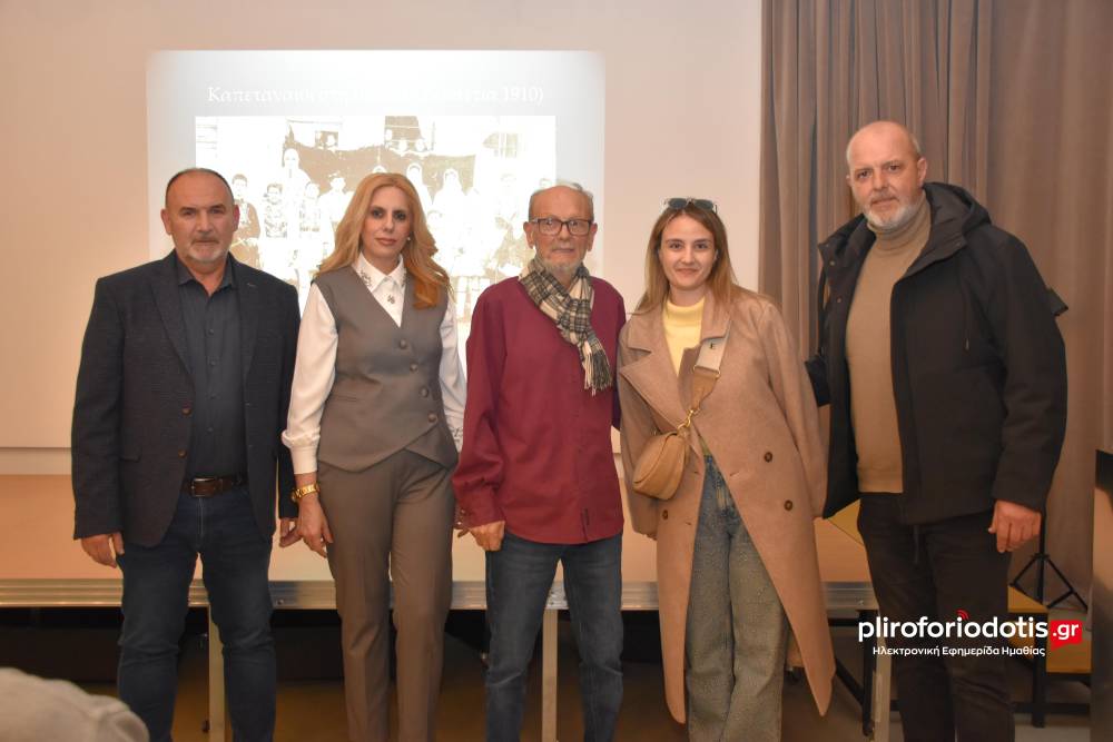Παρουσιάστηκε το έθιμο των Καπεταναίων από τον Σύλλογο Βλάχων Βέροιας στη Δημόσια Κεντρική Βιβλιοθήκη