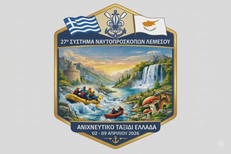 Στη Βέροια το 27ο Σύστημα Ναυτοπροσκόπων Λεμεσού για εκπαιδευτική αποστολή στη Βόρεια Ελλάδα