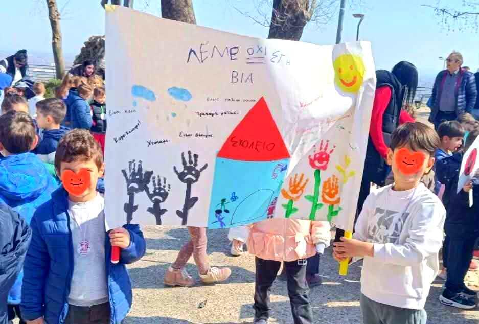 Ηχηρό μήνυμα κατά του σχολικού εκφοβισμού από το 1ο & 2ο Νηπιαγωγείο Βέροιας