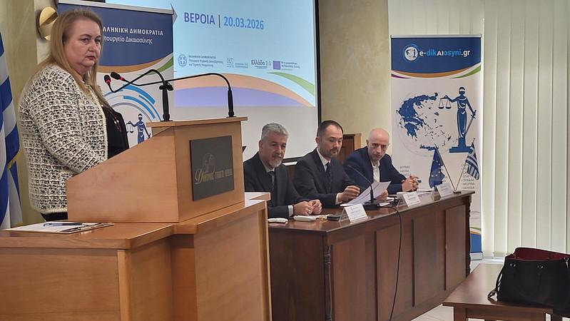 Παρουσίαση ψηφιακών έργων Δικαιοσύνης στη Βέροια: Νέα εποχή με ΟΣΔΔΥΠΠ και αναβάθμιση Ποινικού Μητρώου