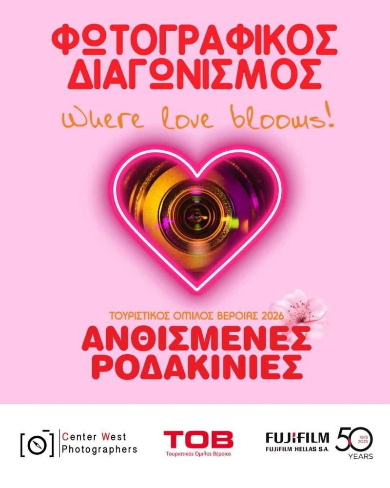 Στις ανθισμένες ροδακινιές της Βέροιας «ανθίζει» ξανά ο φωτογραφικός διαγωνισμός “Where Love Blooms”
