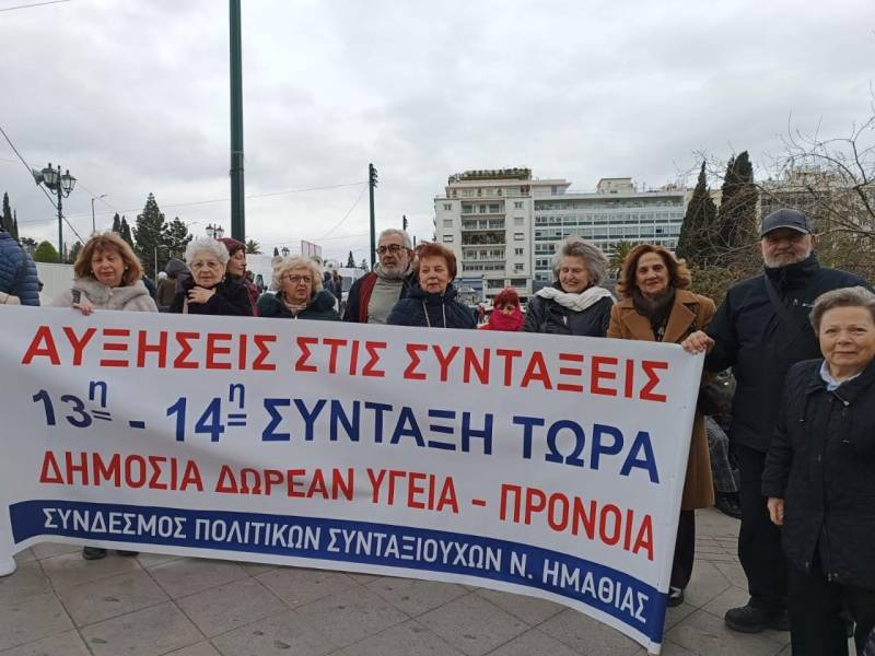 Ο Σύνδεσμος Πολιτικών Συνταξιούχων Ημαθίας συμμετείχε στο πανσυνταξιουχικό – πανελλαδικό συλλαλητήριο