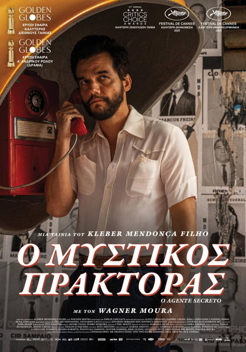 Τι θα δείτε στον Δημοτικό Κινηματογράφο Νάουσας έως 11 Μαρτίου