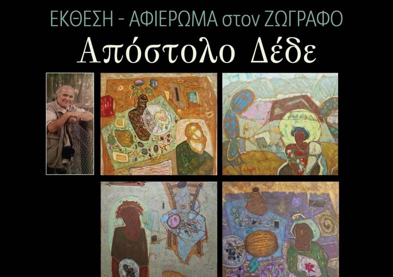 Εγκαίνια έκθεσης – αφιέρωμα στον ζωγράφο Απόστολο Δέδε στο Εκκοκκιστήριο Ιδεών