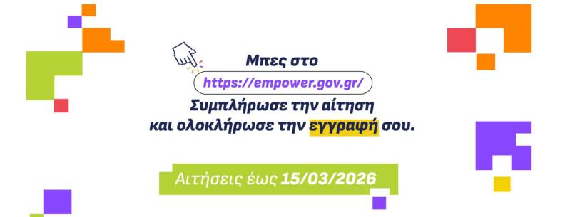 Ο Δήμος Βέροιας συμμετέχει στο Πιλοτικό «Πρόγραμμα Ψηφιακής Εκπαίδευσης και Ενδυνάμωσης των Ηλικιωμένων και των Ατόμων με Αναπηρία»
